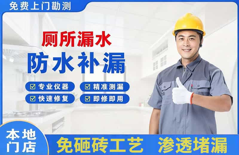 关岭厕所漏水维修